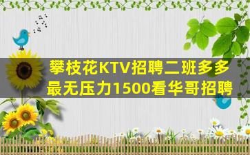 百色KTV招聘